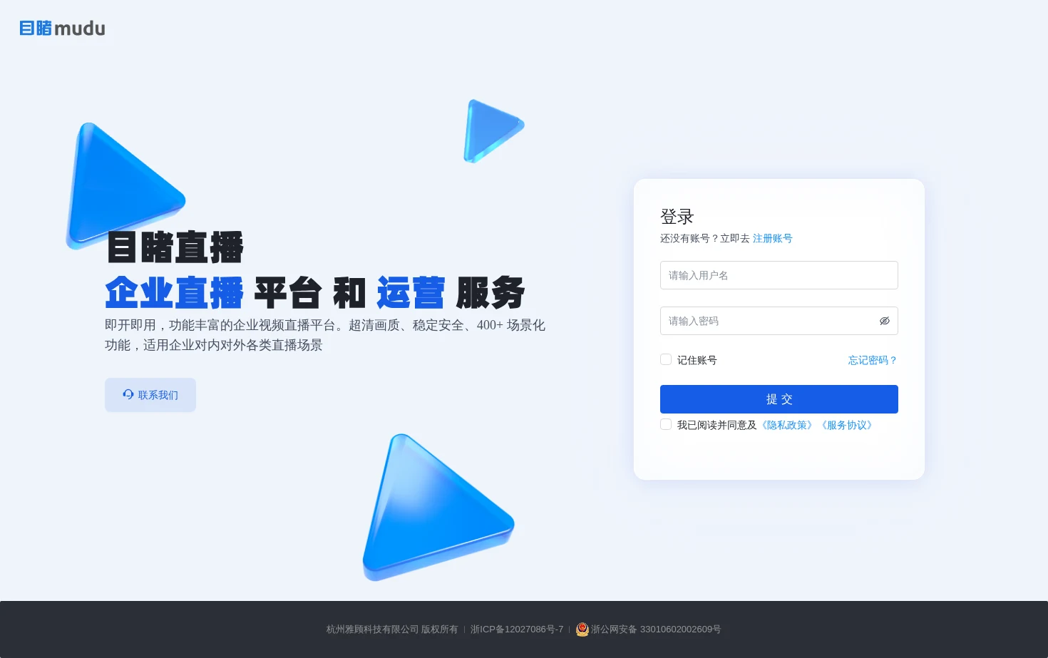 目睹直播 页面快照